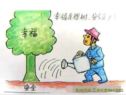 安全是根.webp
