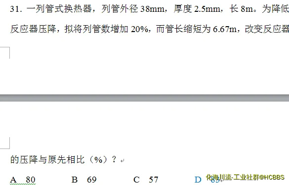 注化12年专业知识真题