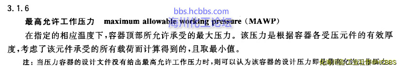 这是GB150中的说明