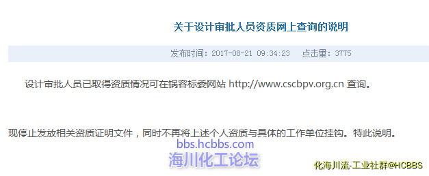 重要通知.PNG