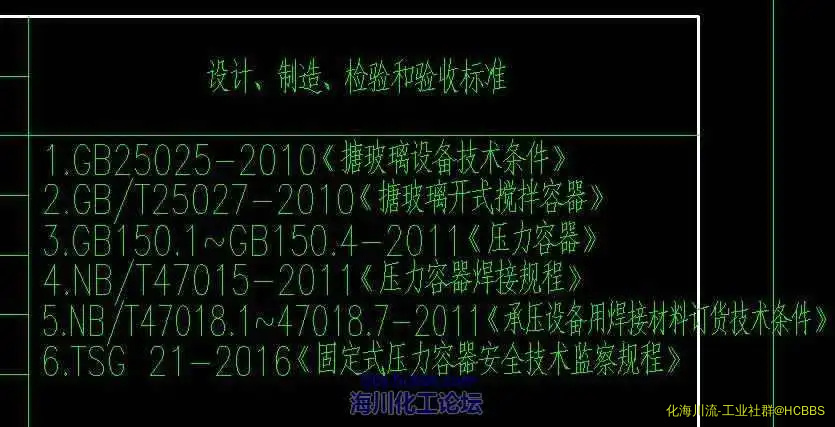 搪玻璃标准.webp