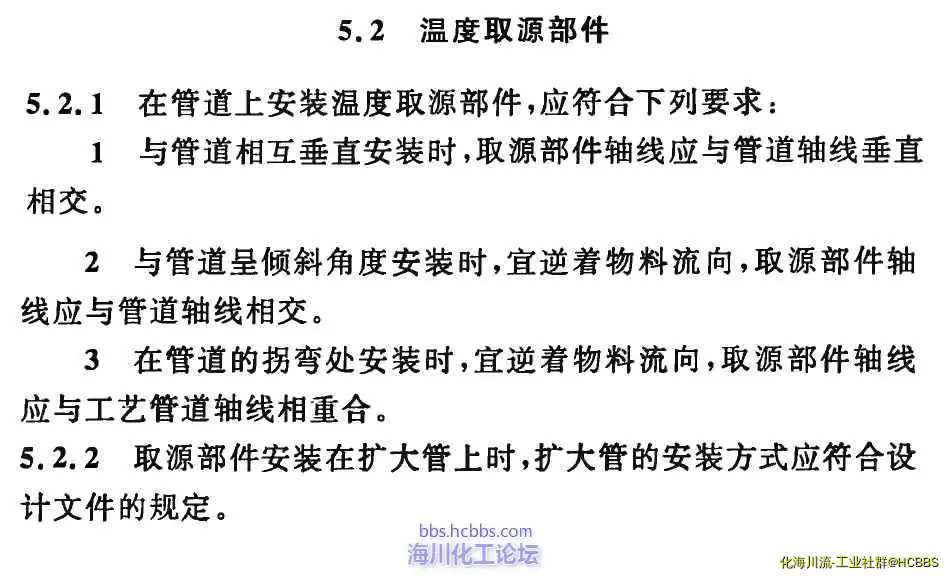 温度计安装要求.webp