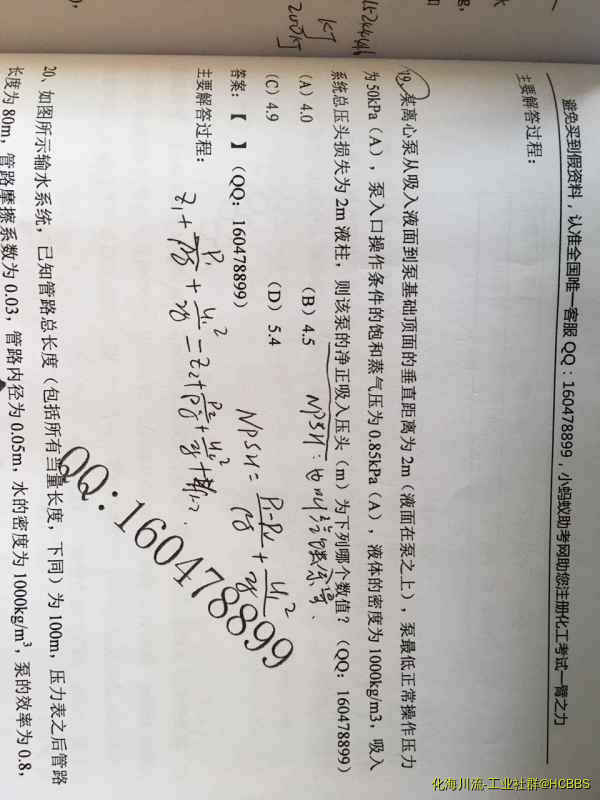 19题