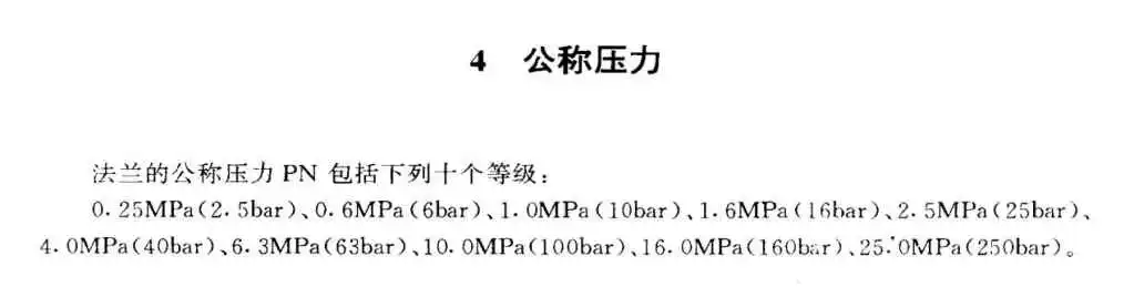 国标中的欧洲体系
