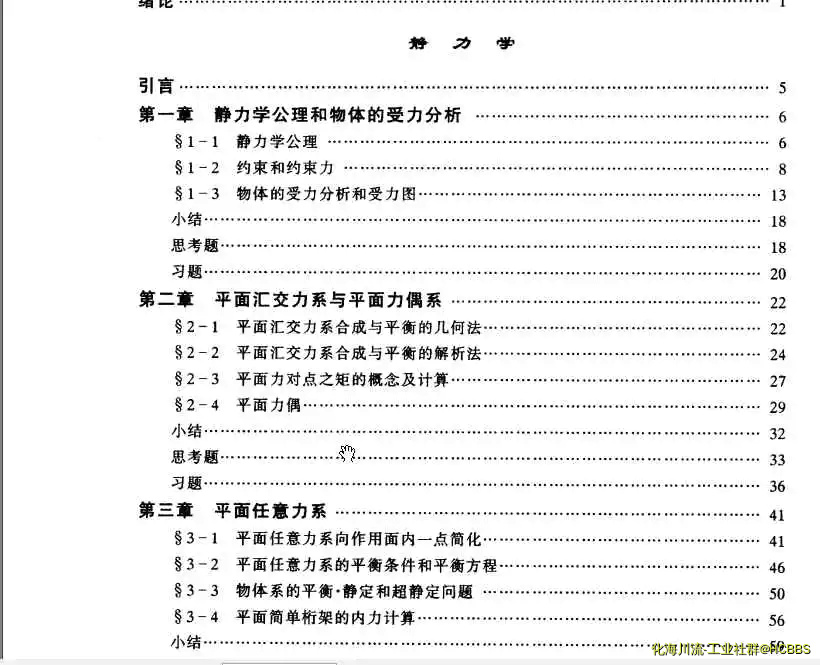 搜狗截图20171105165905.webp
