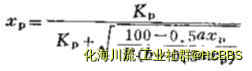 平衡转化率.jpg