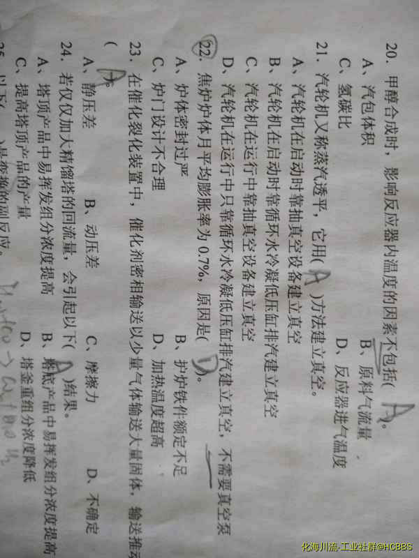 第22题，焦炉月膨胀的答案应该是哪个？