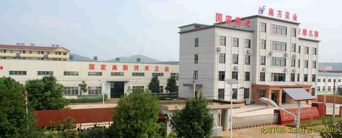 安徽南方化工泵业形象.jpg