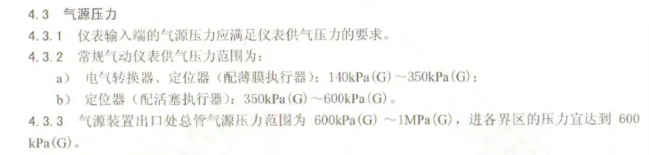 气源压力.webp