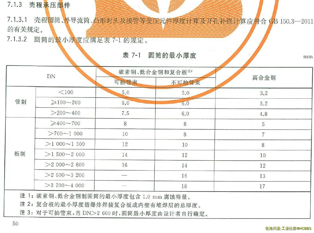 QQ截图20171208091105.jpg