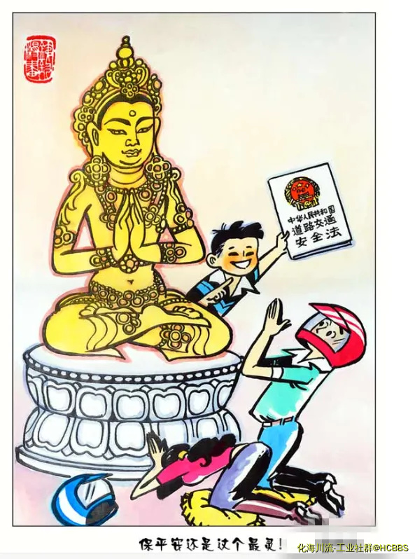 保平安还是这个最灵.webp