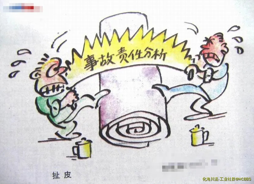 扯皮.webp