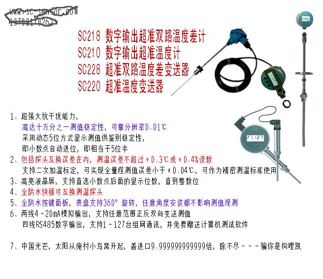 帅克_在线温度计 mo.gif