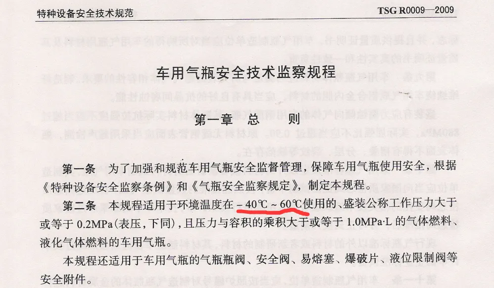 TSG R0009-2009