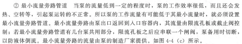 低流量保护管道.webp