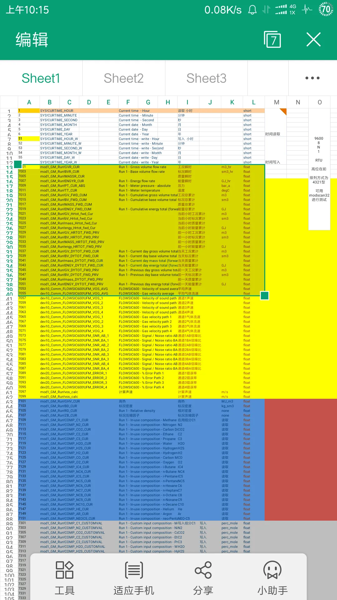 Screenshot_2018-01-15-10-15-52-294_cn.wps.moffice_eng.webp