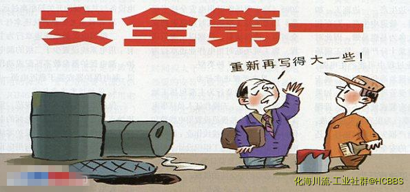 安全第一.jpg