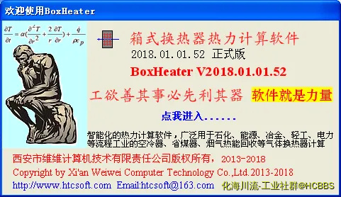 BoxHeater0.webp