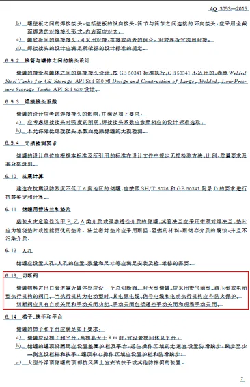 国家安监总局文件
