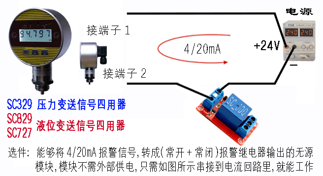 四用器用作报警开关时的 接线示意图.gif