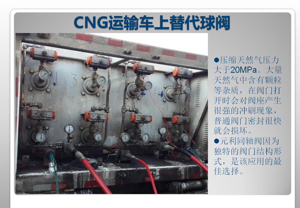 CNG.png