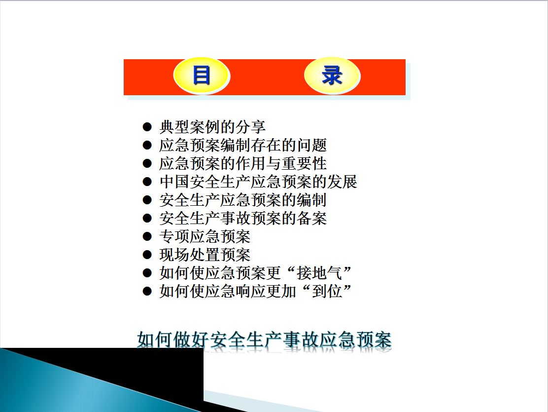 目录.jpg