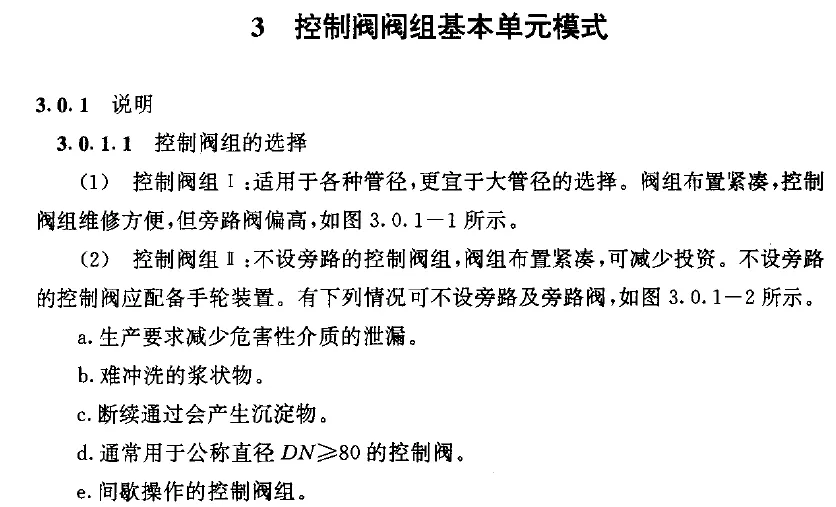 HG-20559-93图1