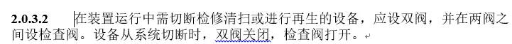 HG/T20570.18-95图4