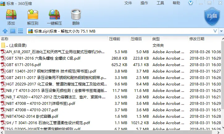 标准目录.webp