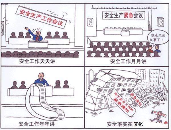 安全讲讲讲.gif