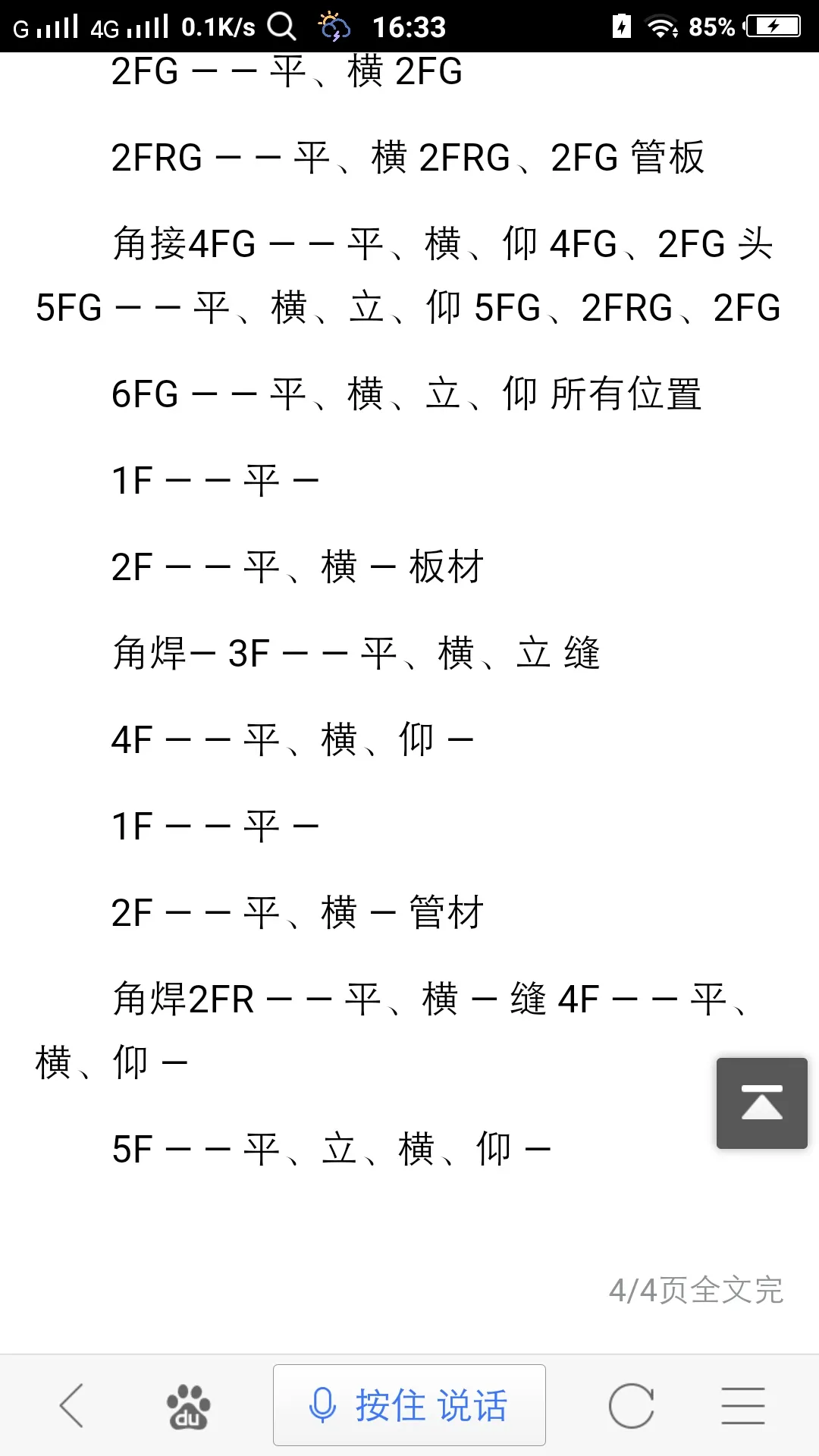 Screenshot_20170706_163329.webp