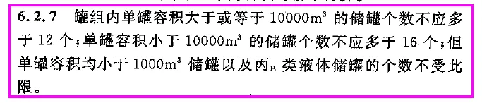 石规-储罐-2.webp