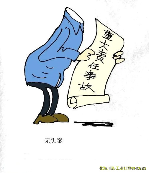 无头案.webp
