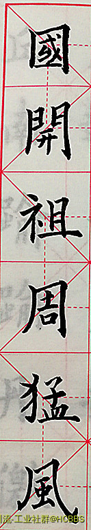 IMG_20180424_163841_副本.jpg