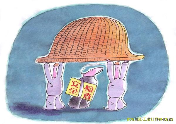 安全检查.jpg
