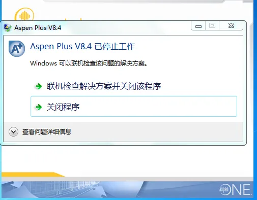 Aspen 8.4 安装问题