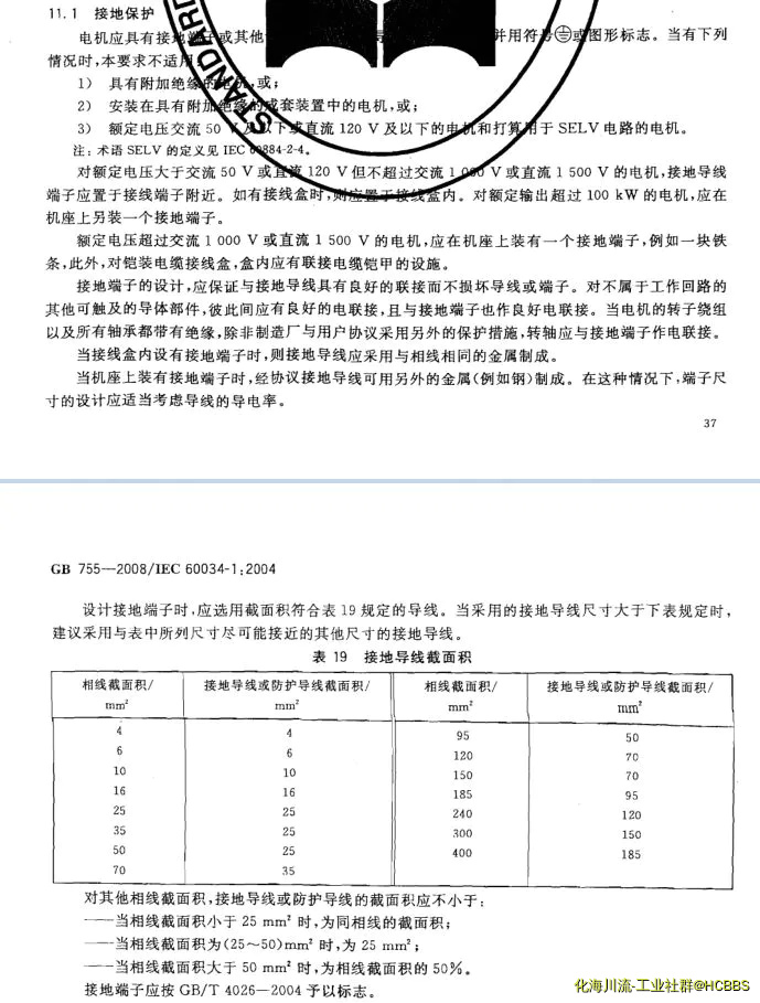 接地端子.webp