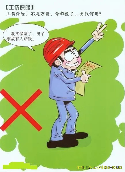 保险.webp