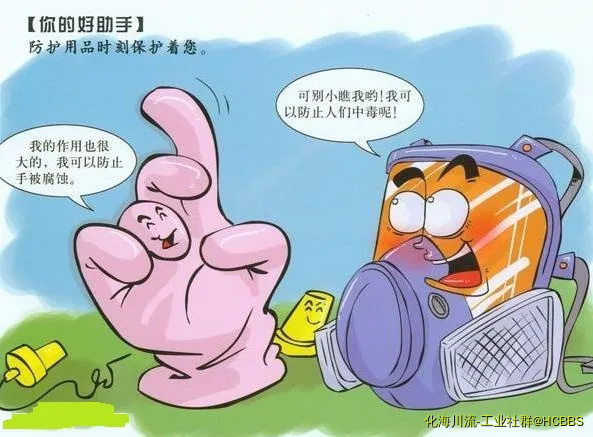 防护用品.webp