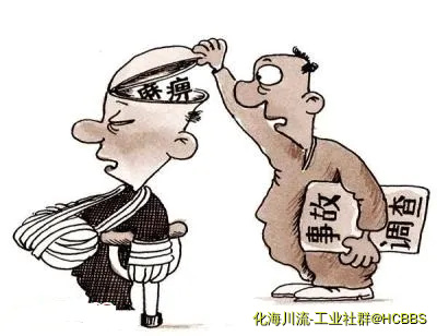 事故调查.webp