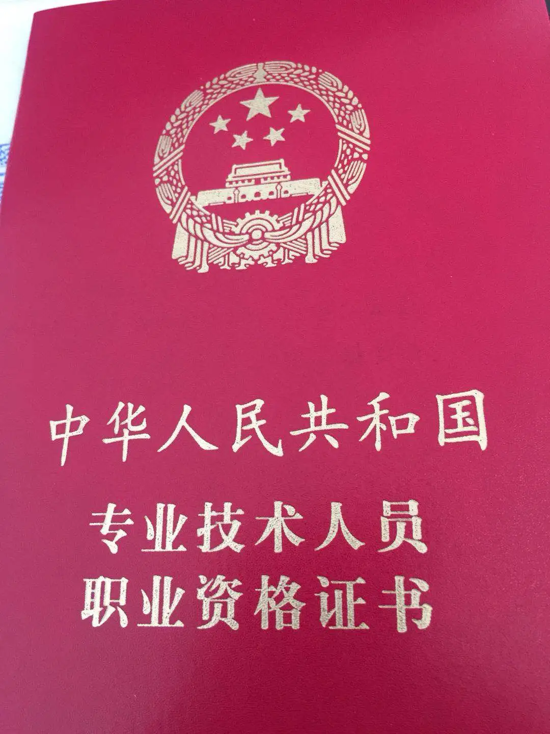 证书封面
