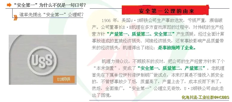 安全第一.webp
