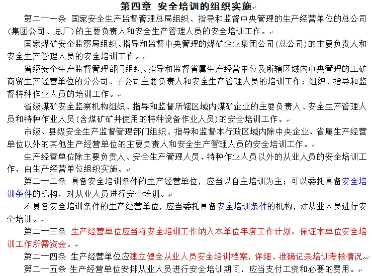 3号令第四章.webp