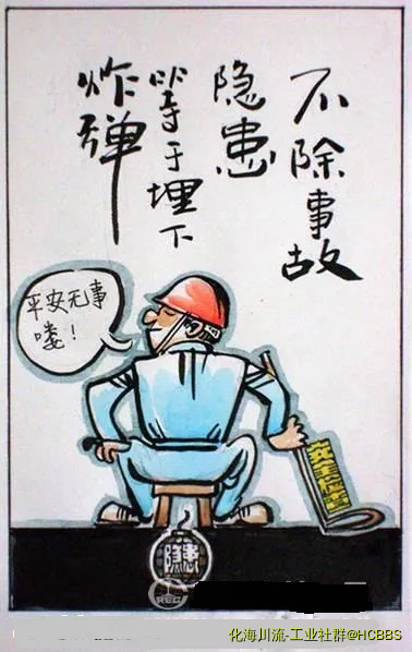 隐患-----炸弹.webp