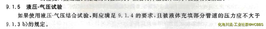 液压气压试验.jpg