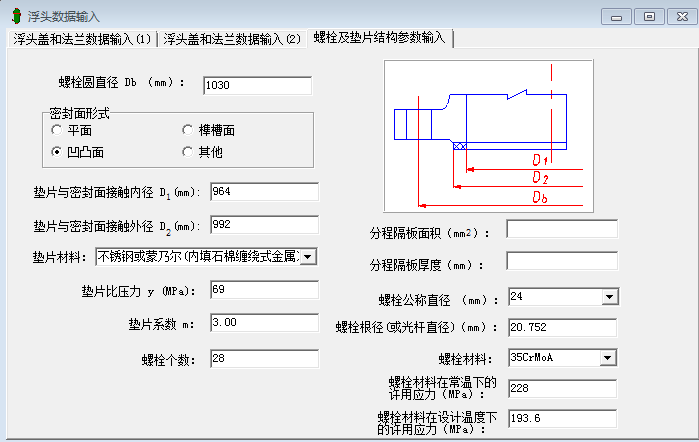 浮头法兰.png