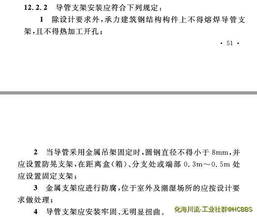 导管安装1.webp