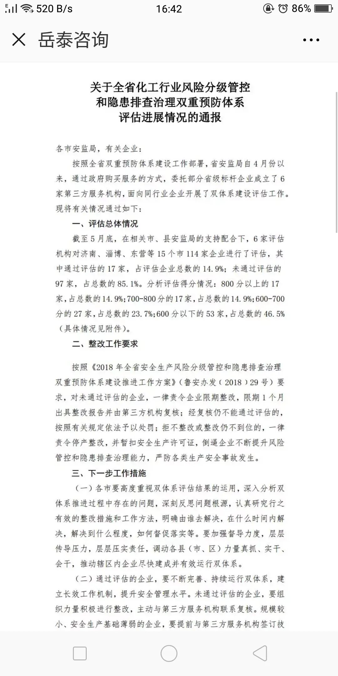 Screenshot_2018-06-10-16-42-39-34.webp