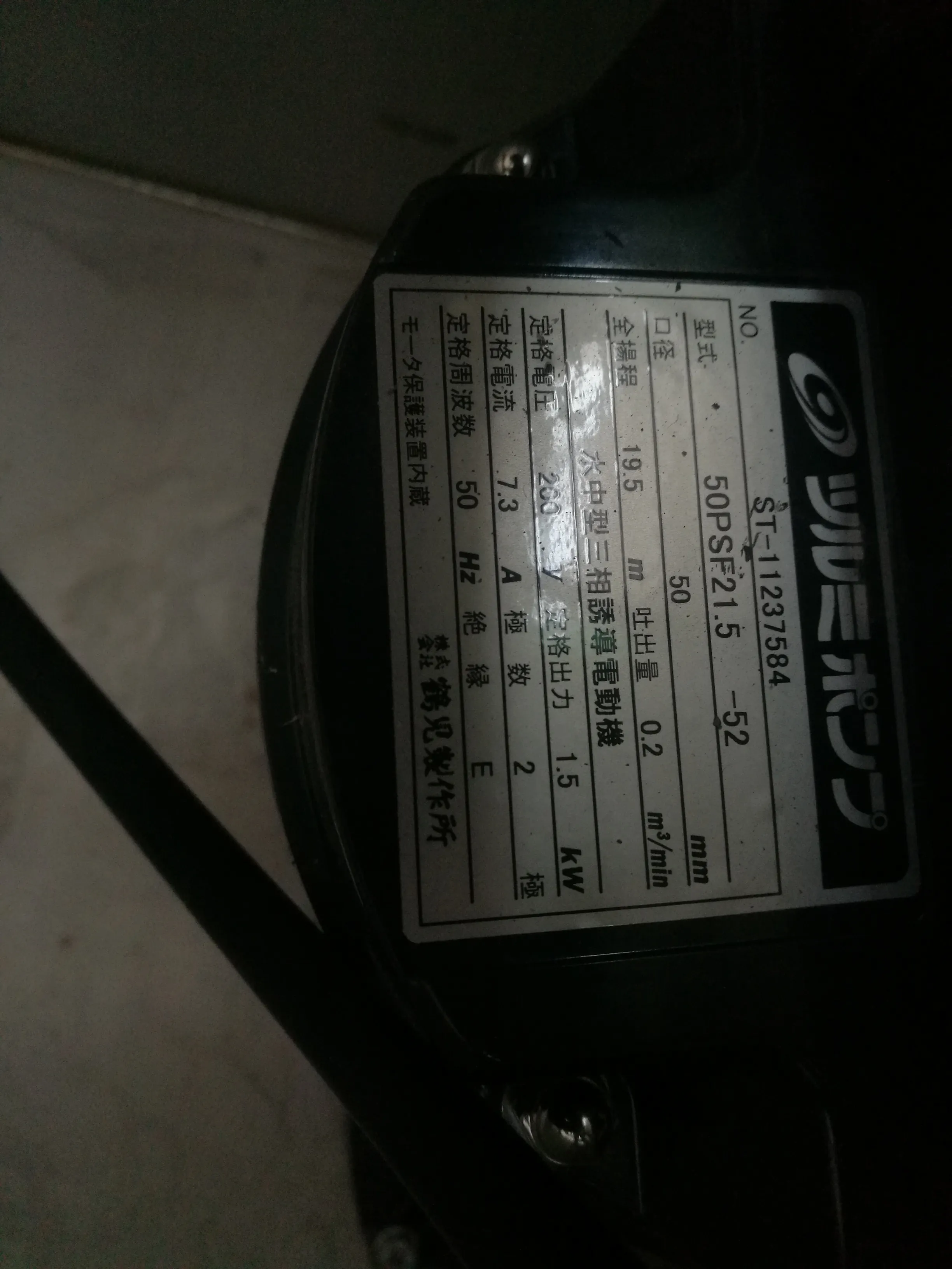 鹤见50PSF21.5潜水泵参数.webp