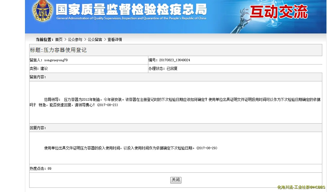 使用年限的起始.webp